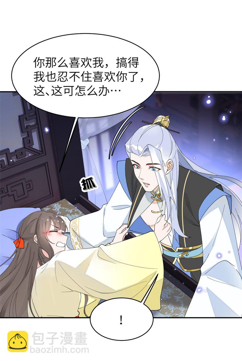 101 永远陪我走下去-第101话