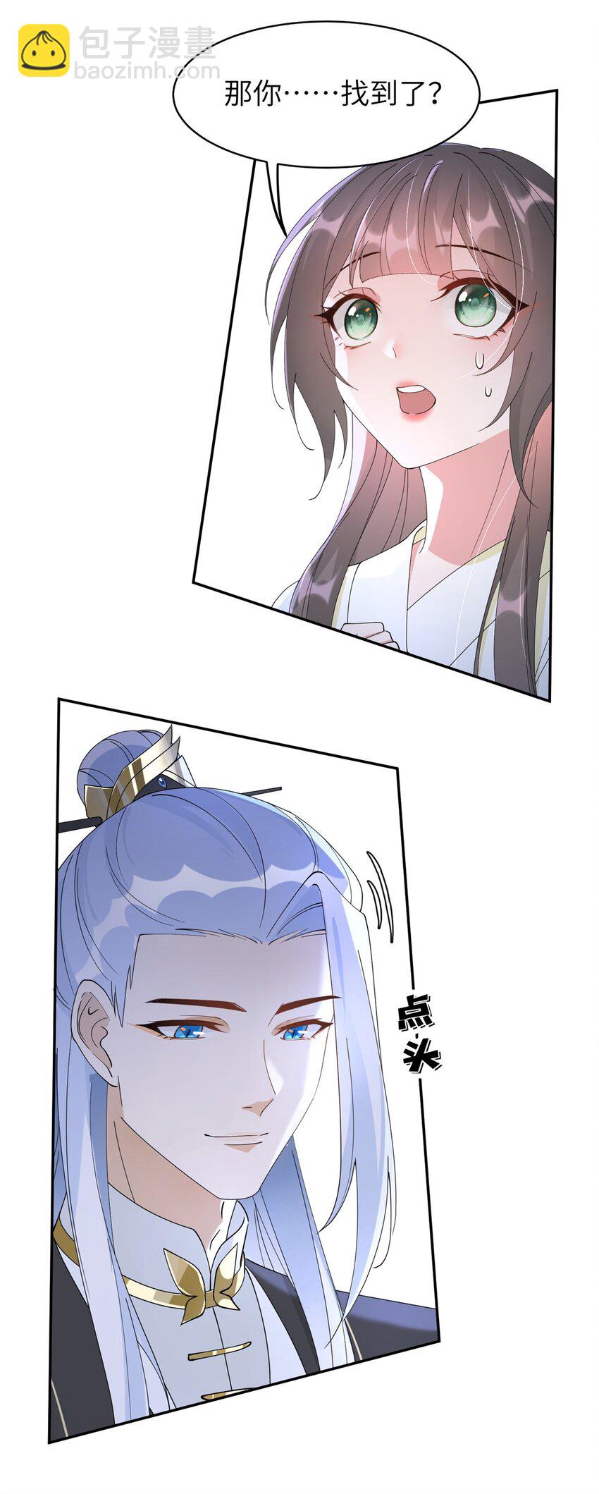 101 永远陪我走下去-第101话