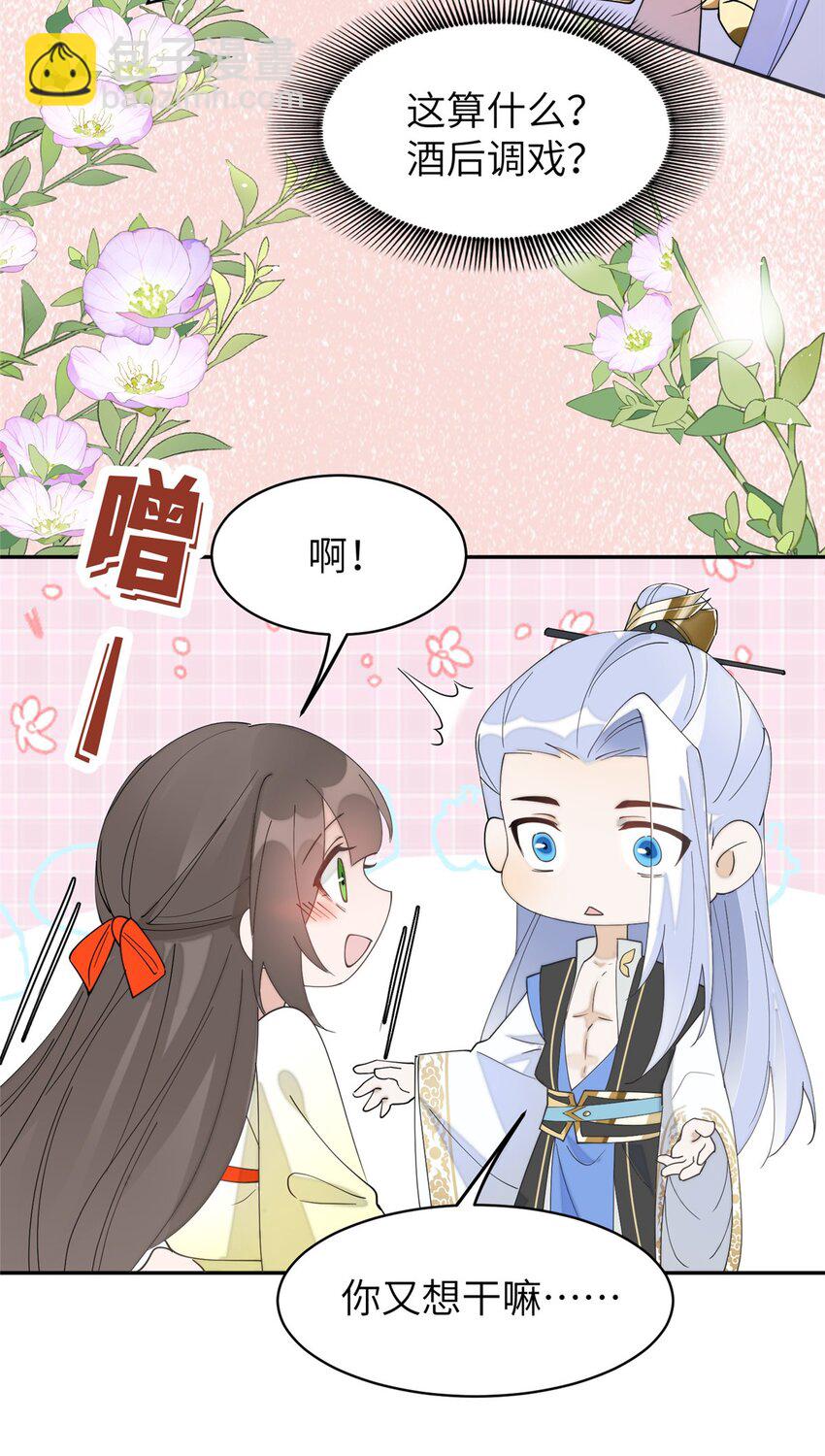 101 永远陪我走下去-第101话