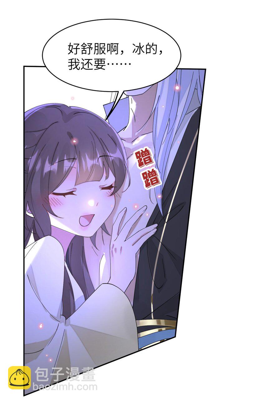 101 永远陪我走下去-第101话