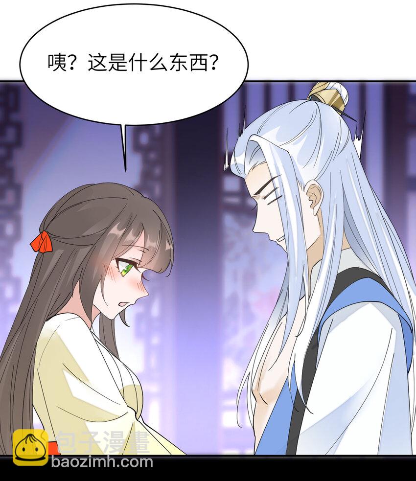 101 永远陪我走下去-第101话