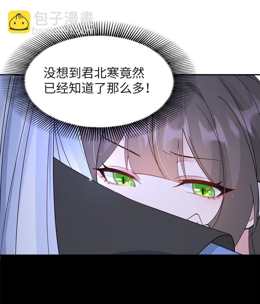 101 永远陪我走下去-第101话