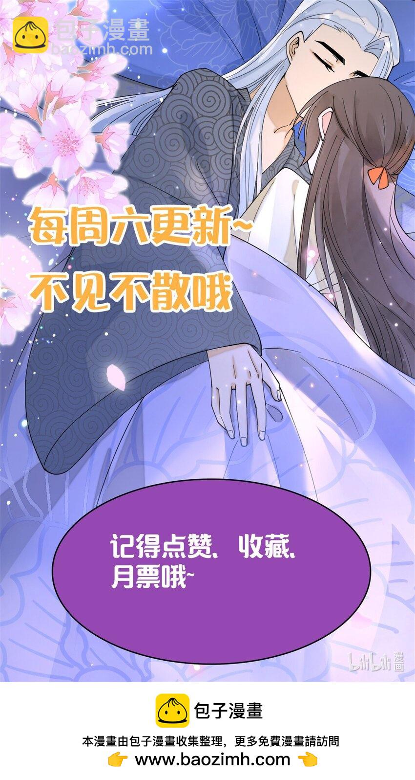 101 永远陪我走下去-第101话