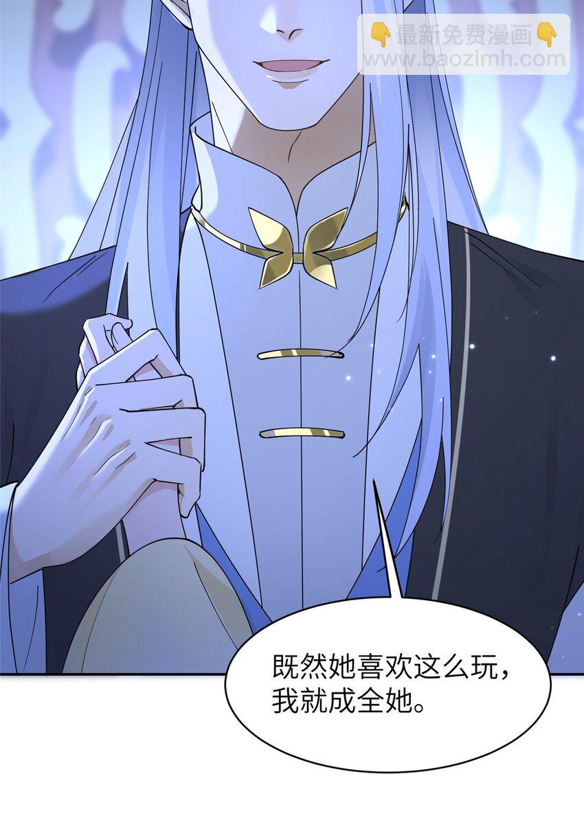 101 永远陪我走下去-第101话