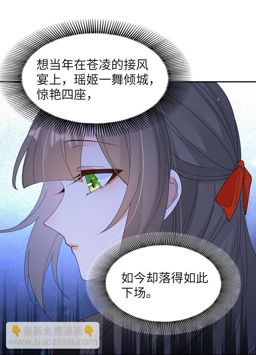 101 永远陪我走下去-第101话