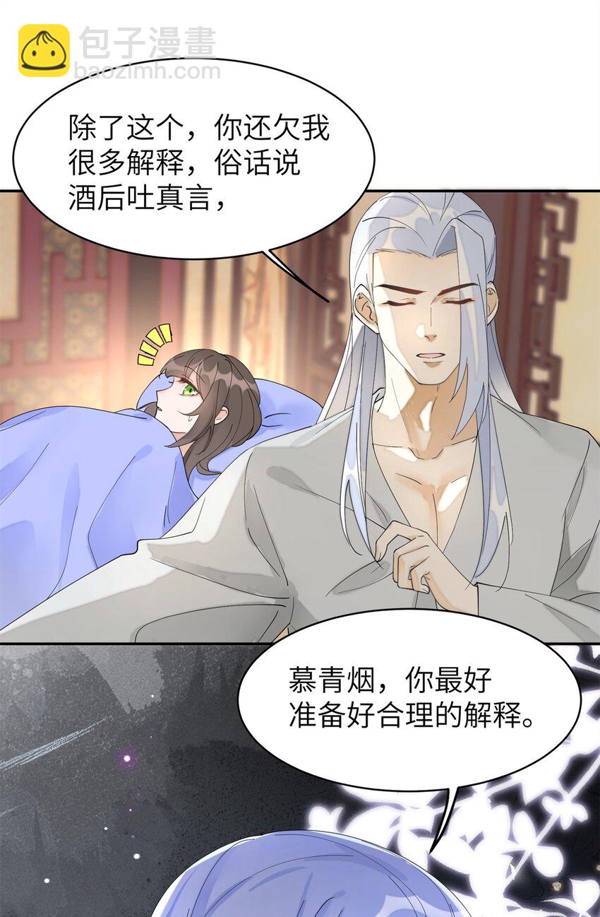 103 都给我死！(1/2)-第103话