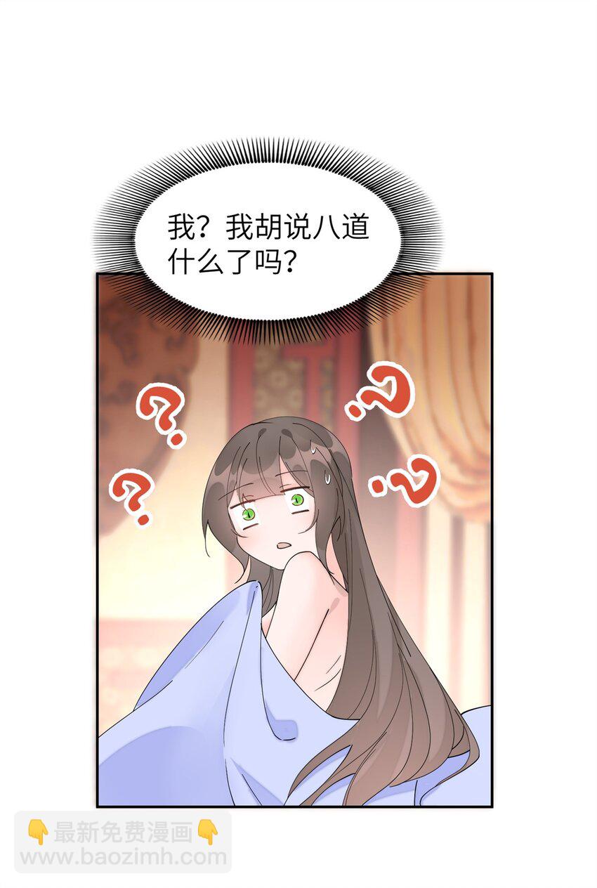 103 都给我死！(1/2)-第103话