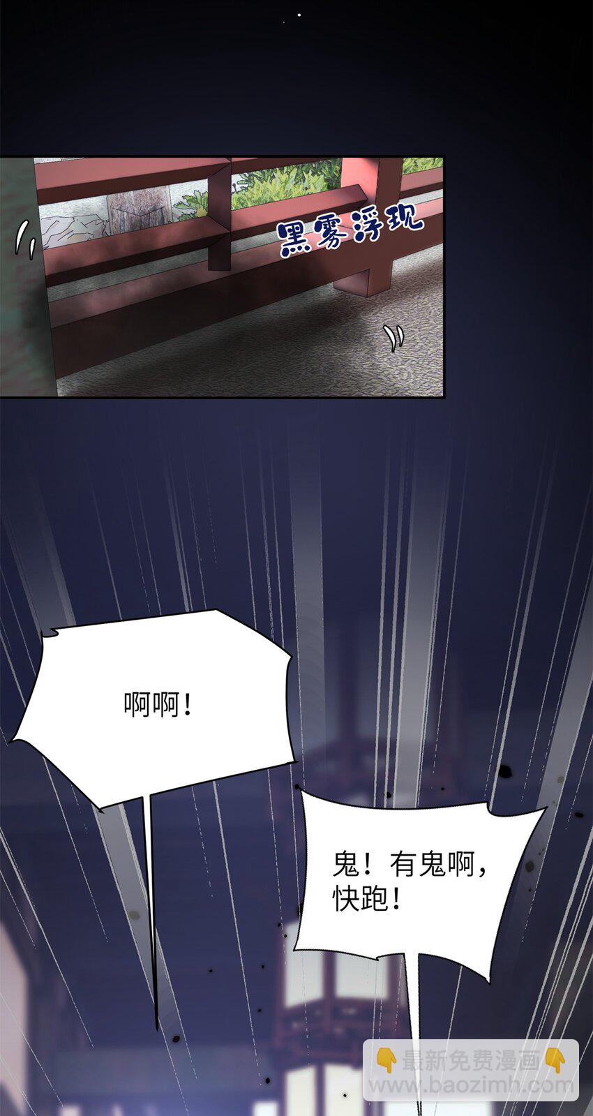 103 都给我死！(1/2)-第103话