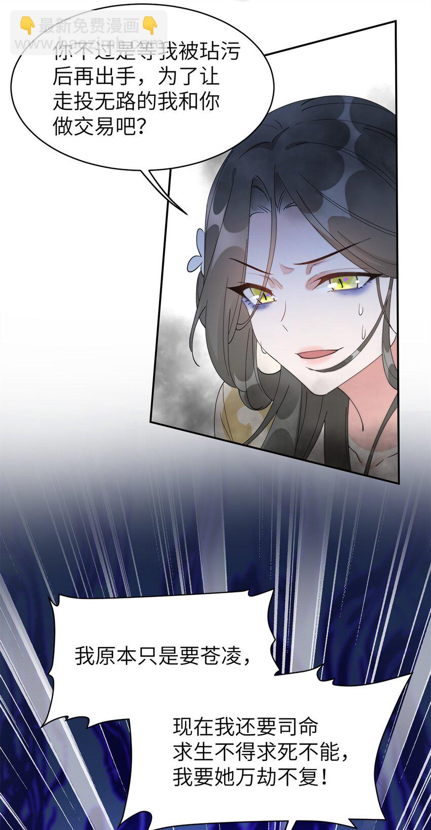 103 都给我死！(1/2)-第103话