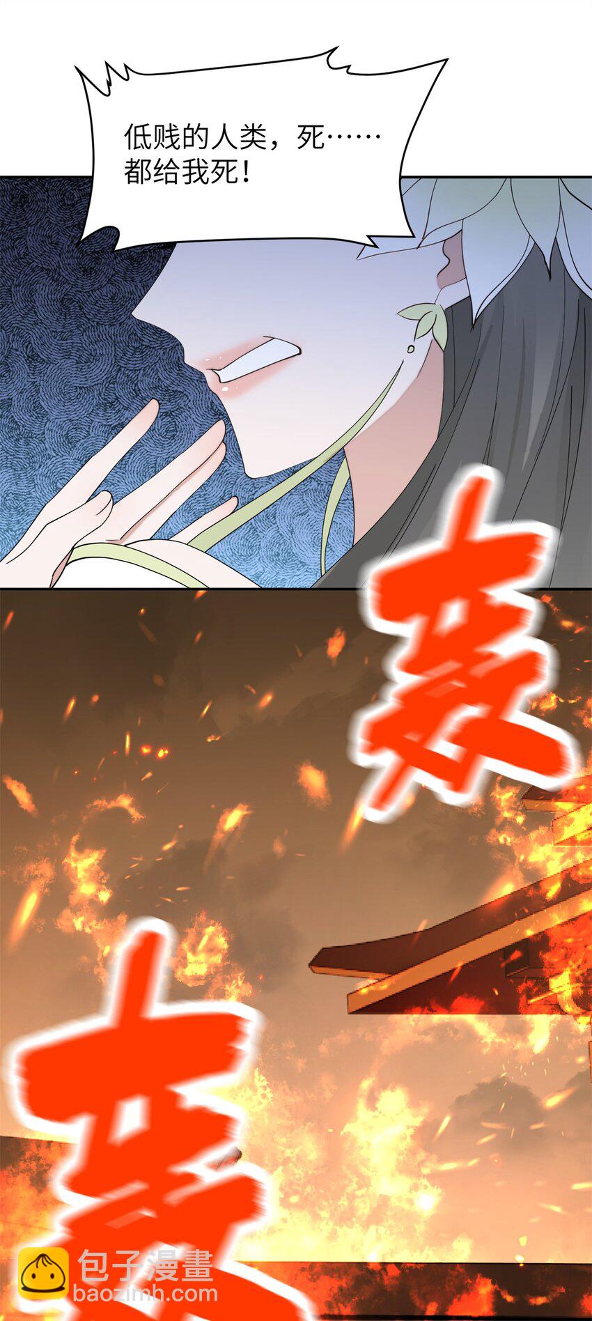 103 都给我死！(1/2)-第103话