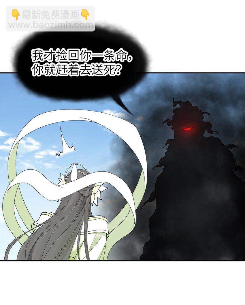 103 都给我死！(1/2)-第103话