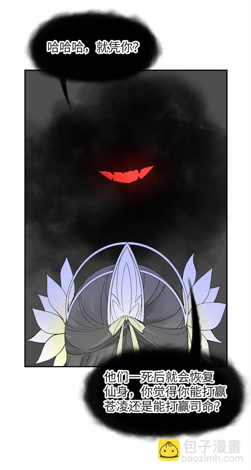 103 都给我死！(1/2)-第103话