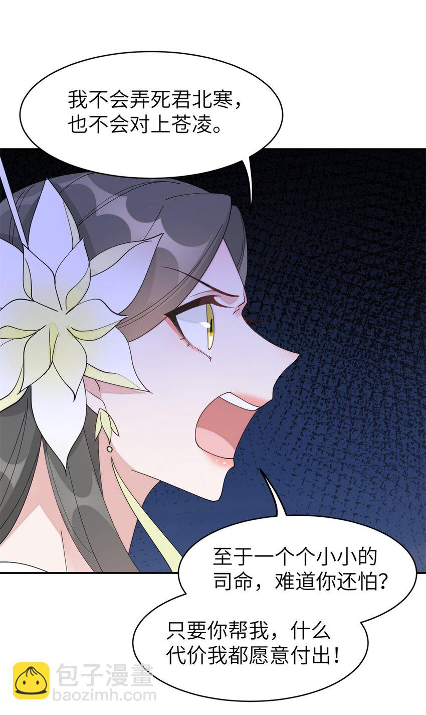 103 都给我死！(1/2)-第103话