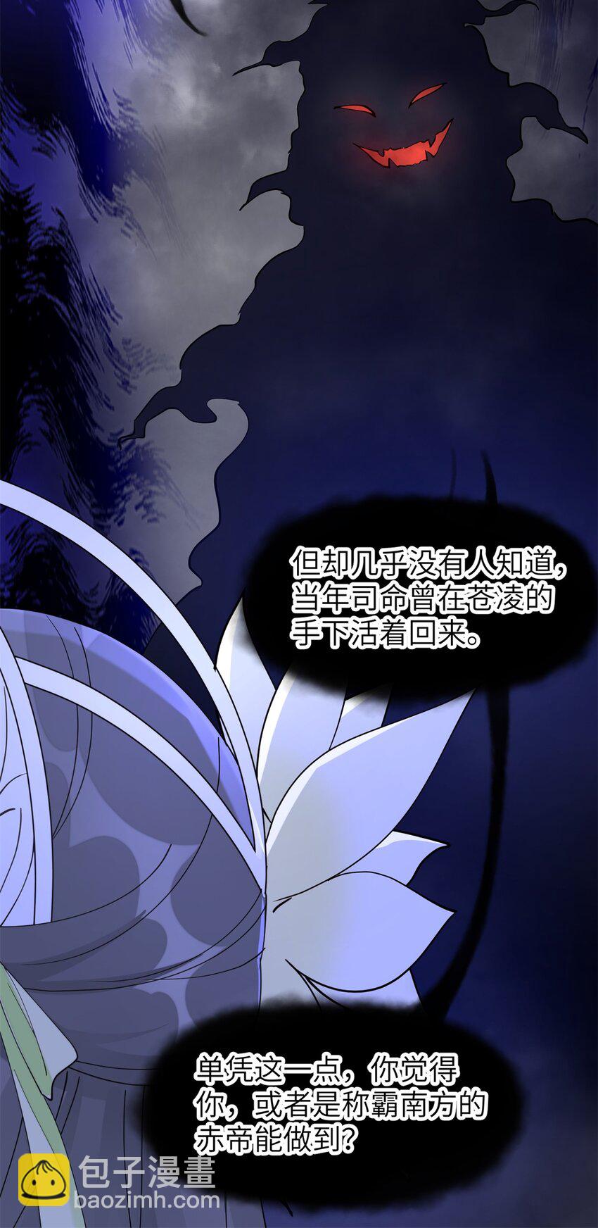 103 都给我死！(1/2)-第103话