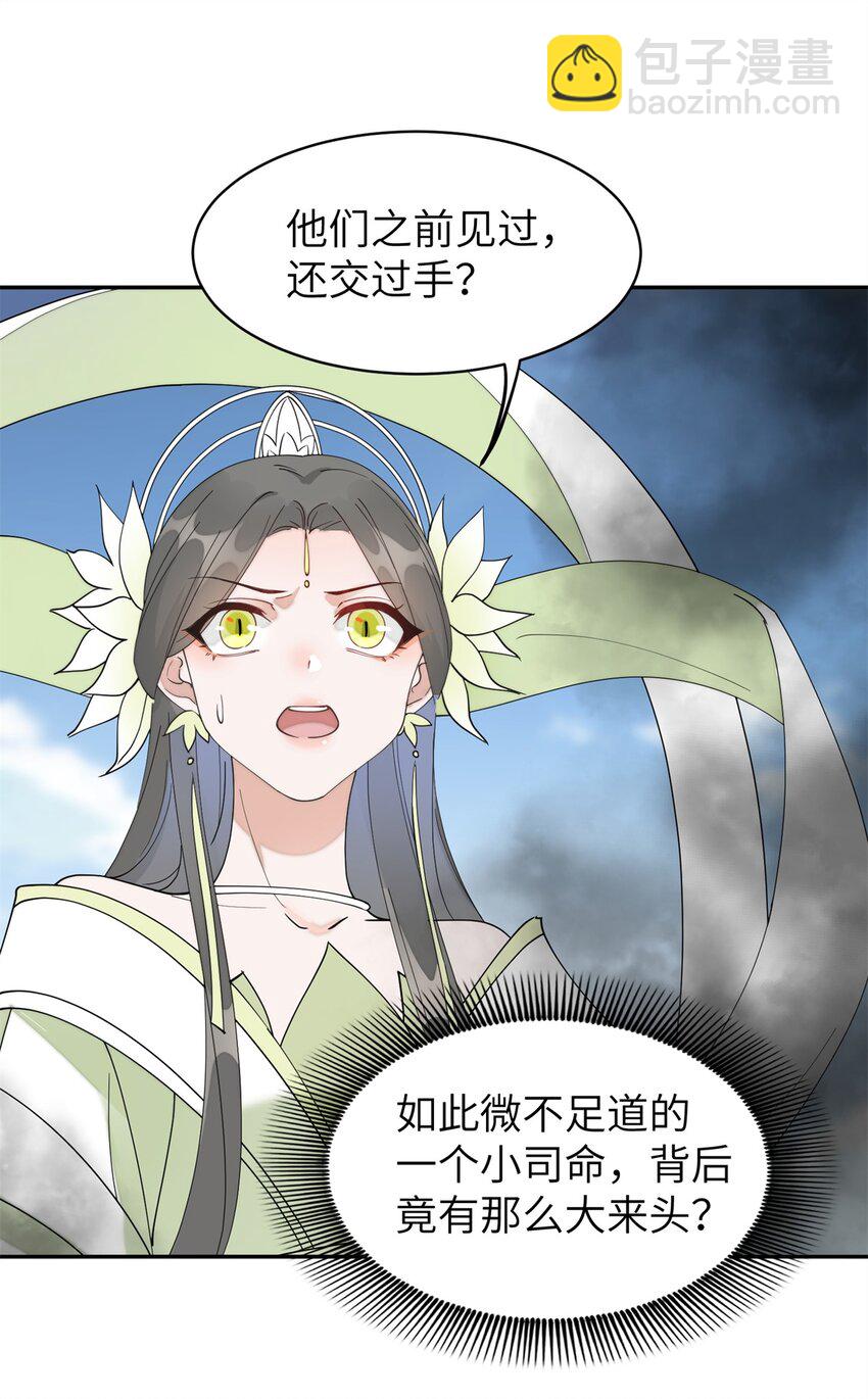 103 都给我死！(1/2)-第103话