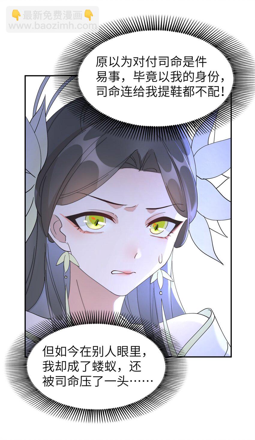 103 都给我死！(1/2)-第103话