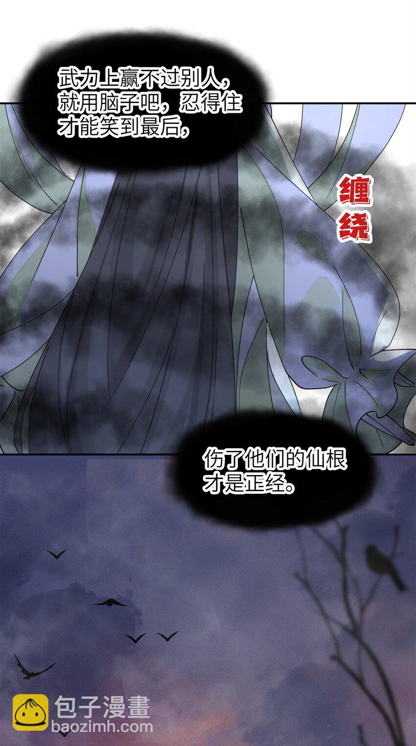 103 都给我死！(1/2)-第103话