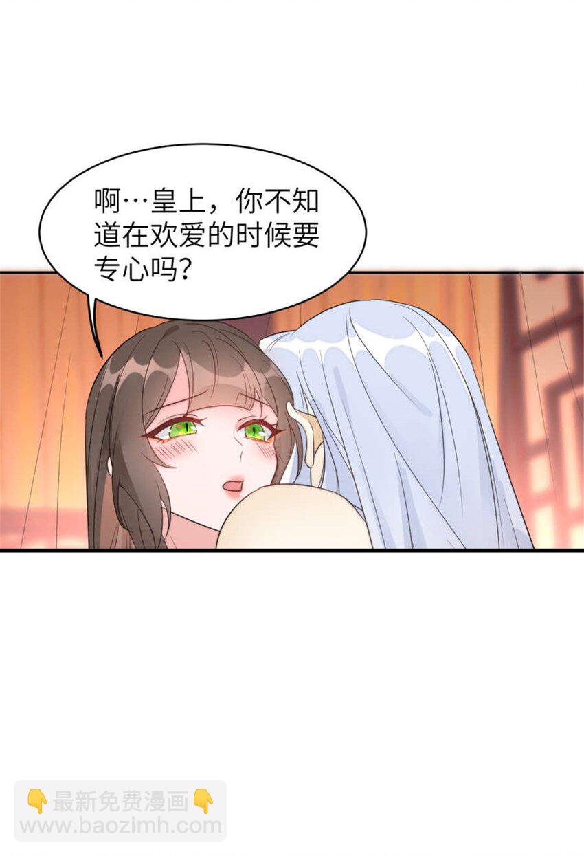 105 苍凌&hellip;&hellip;-第105话