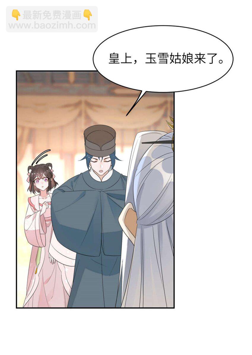 105 苍凌&hellip;&hellip;-第105话