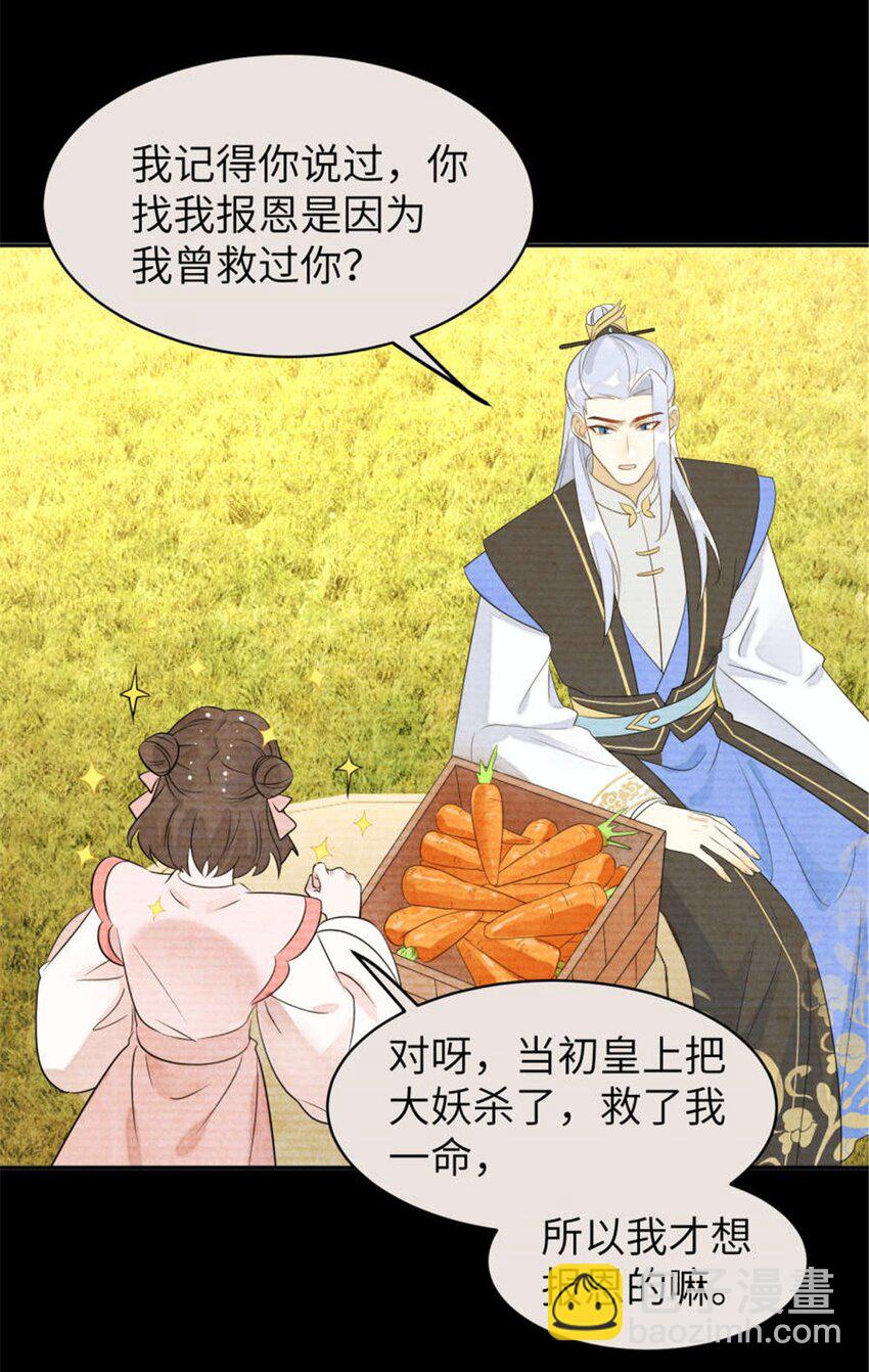 105 苍凌&hellip;&hellip;-第105话