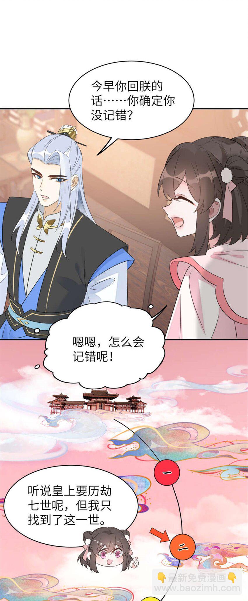 105 苍凌&hellip;&hellip;-第105话