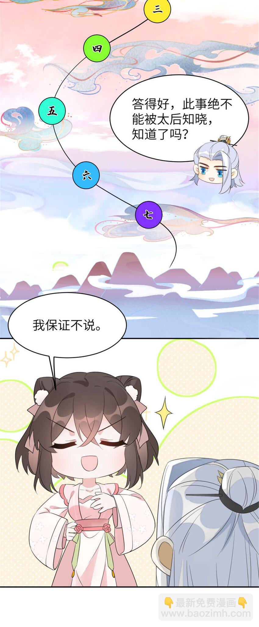 105 苍凌&hellip;&hellip;-第105话