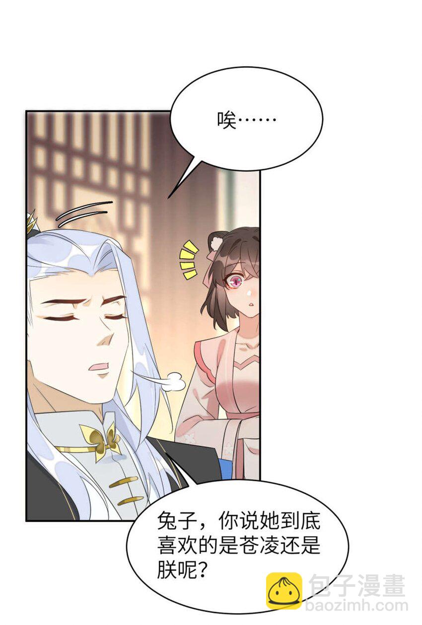 105 苍凌&hellip;&hellip;-第105话