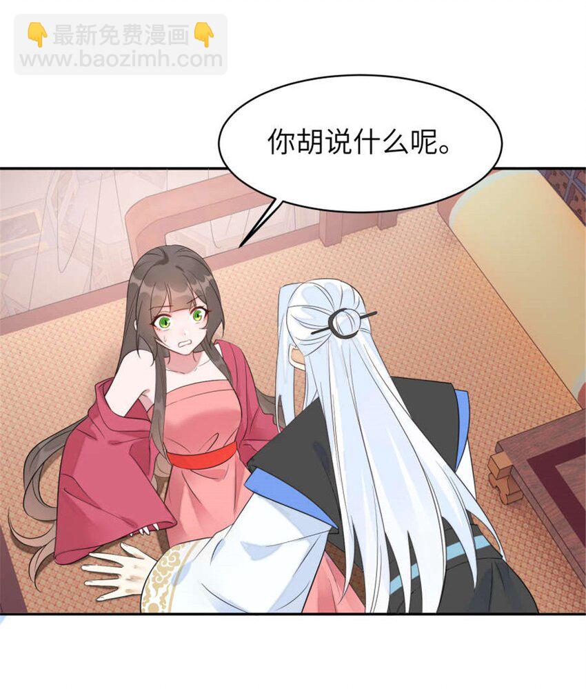 105 苍凌&hellip;&hellip;-第105话