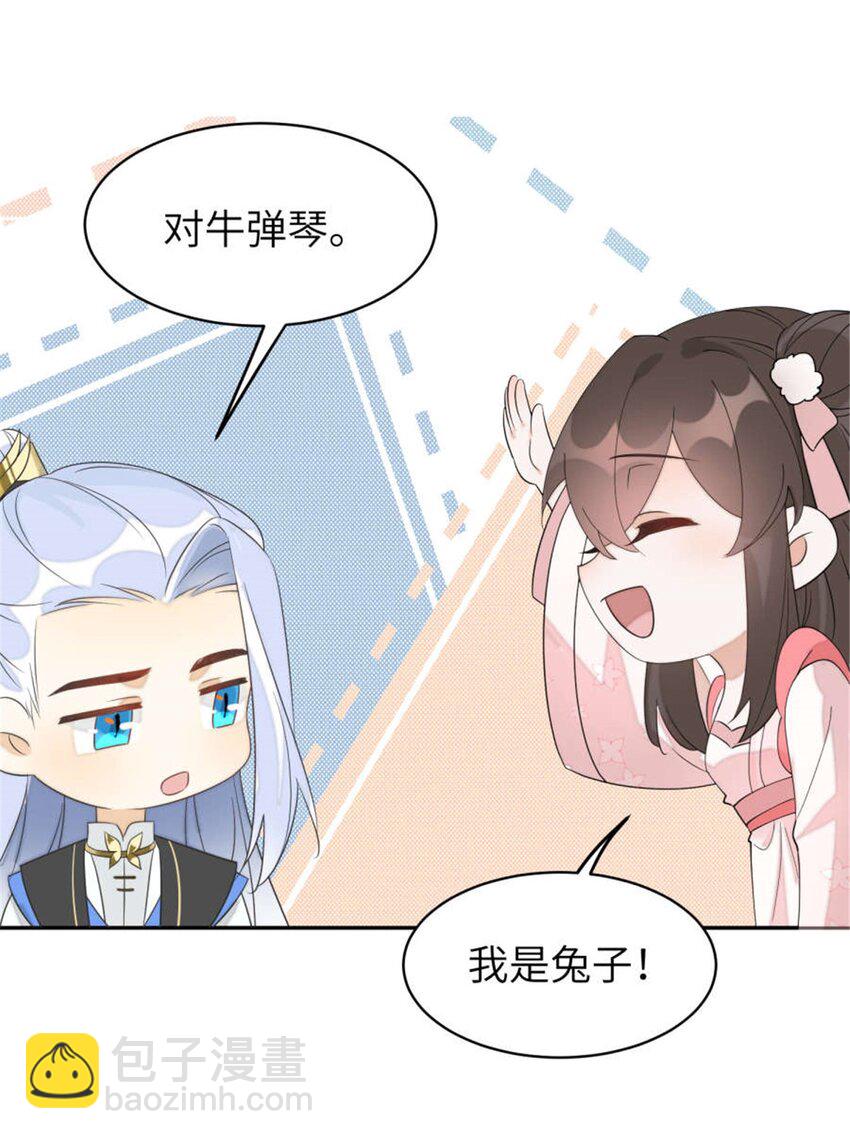 105 苍凌&hellip;&hellip;-第105话