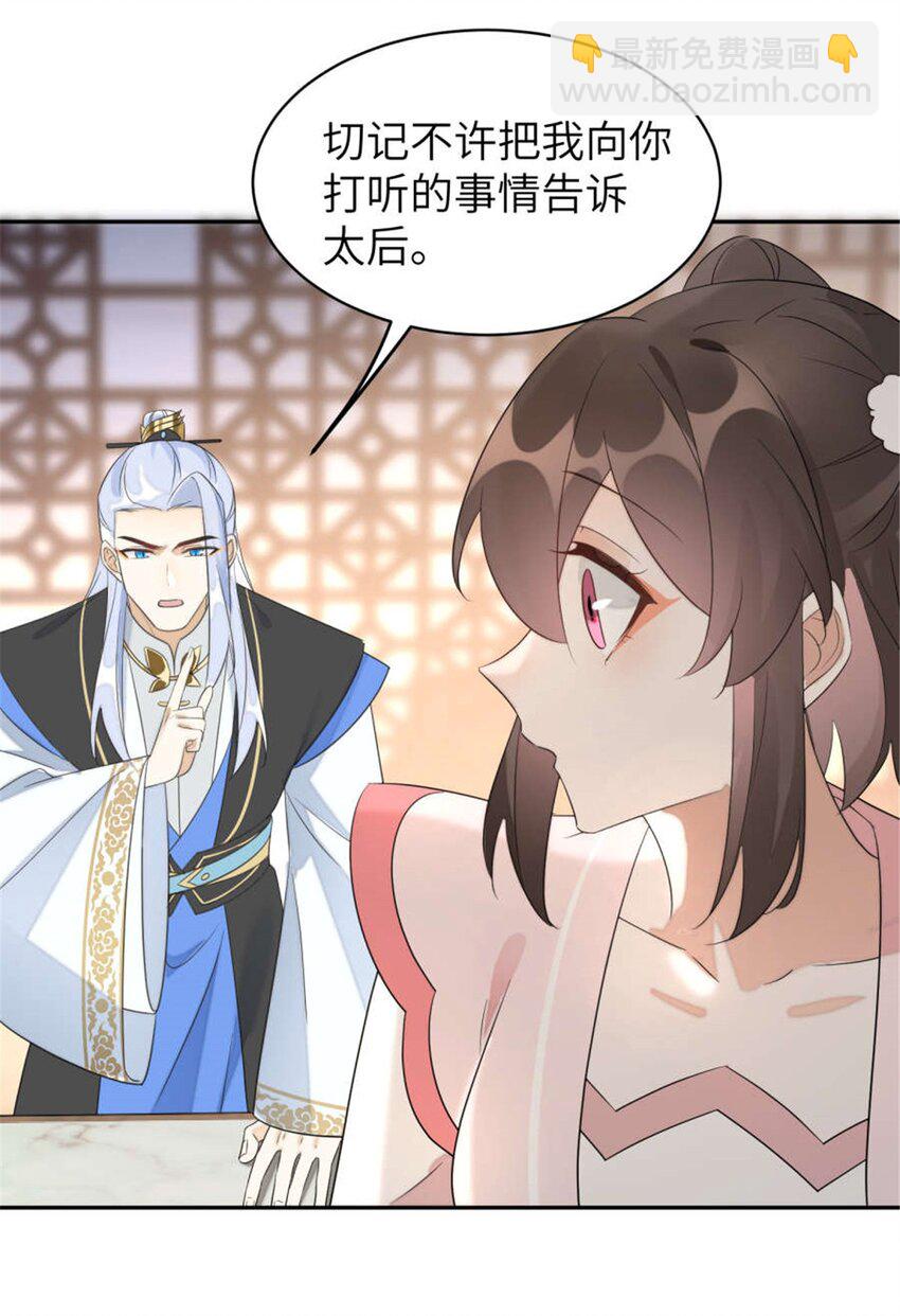 105 苍凌&hellip;&hellip;-第105话