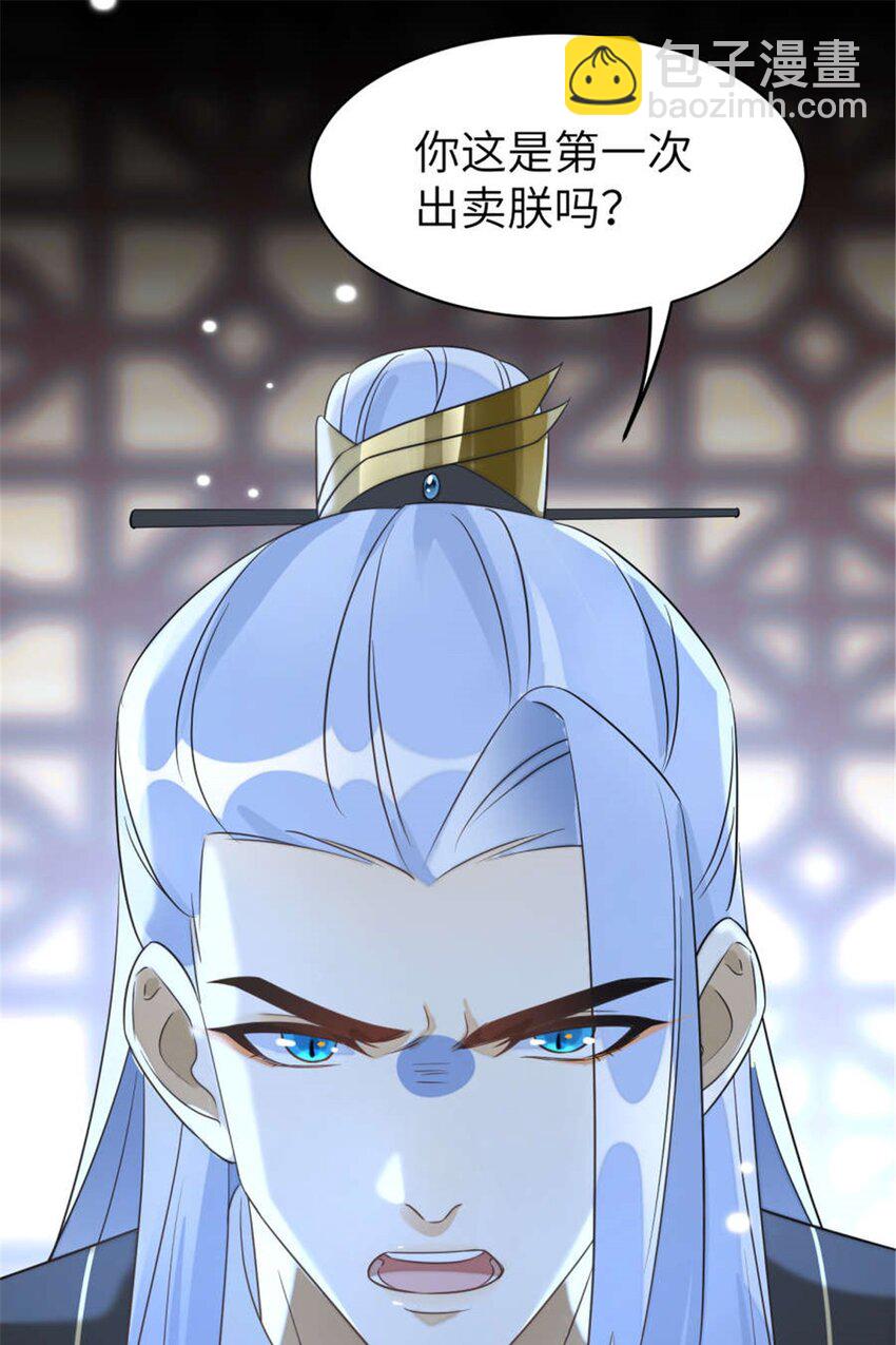 105 苍凌&hellip;&hellip;-第105话