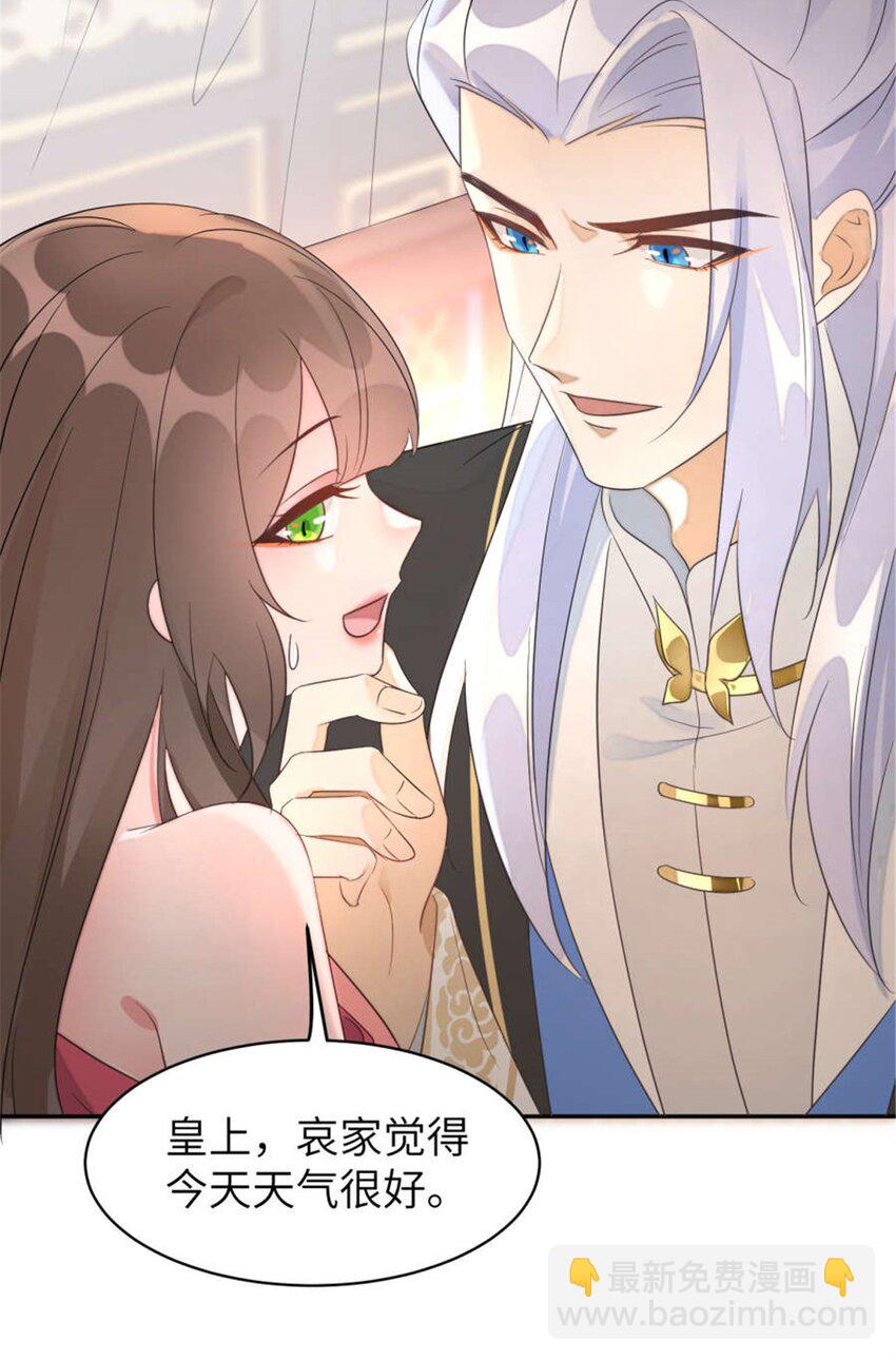 105 苍凌&hellip;&hellip;-第105话