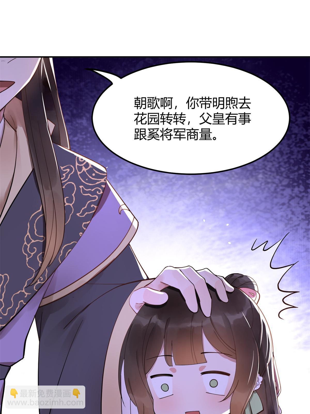 12 明煦哥哥，跟我走吧~-第13话