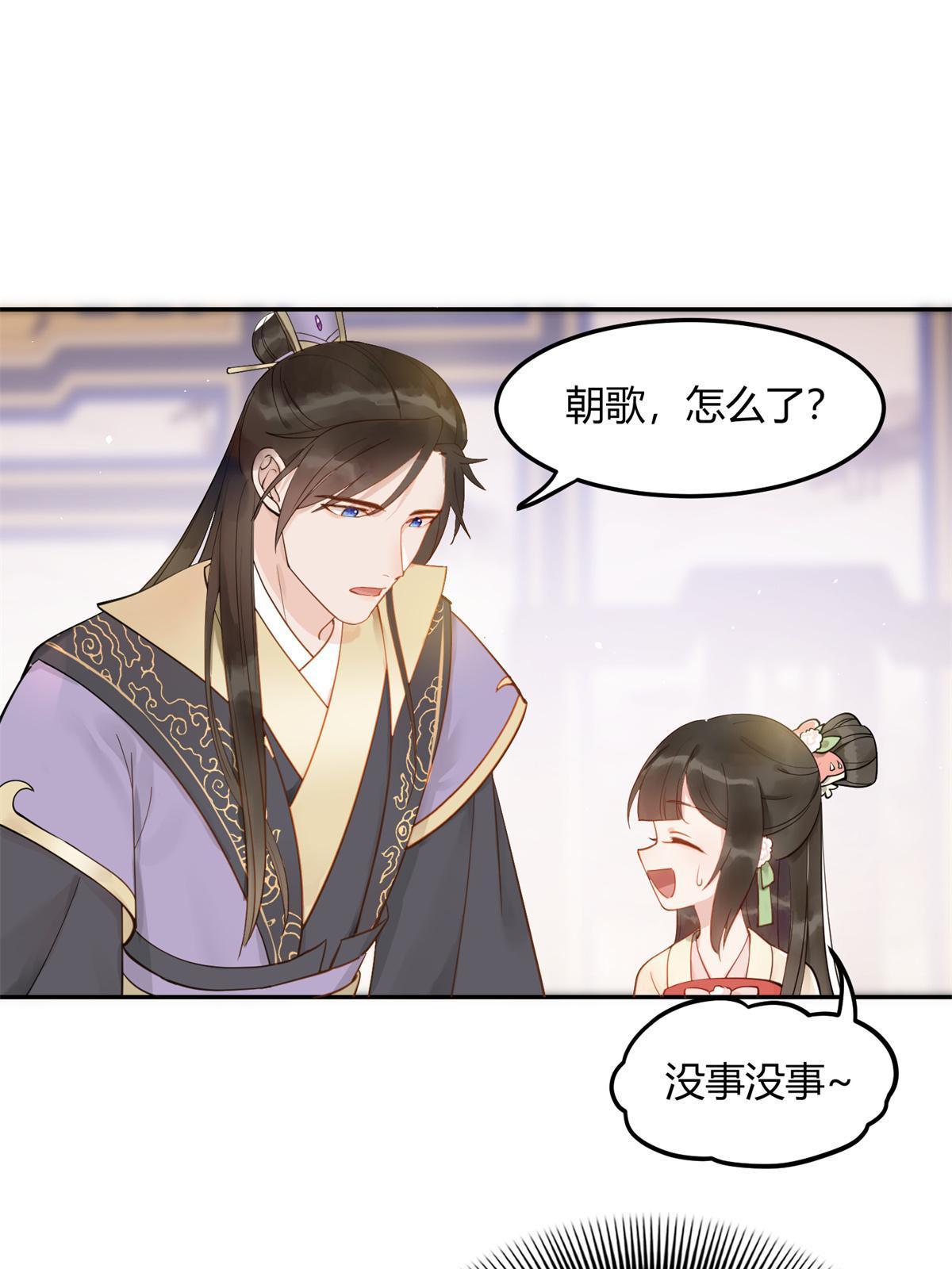 12 明煦哥哥，跟我走吧~-第13话