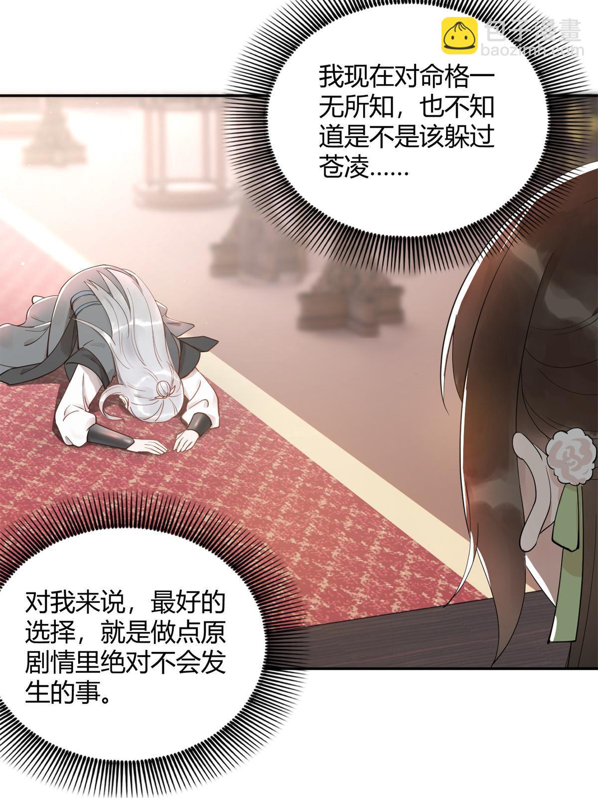 12 明煦哥哥，跟我走吧~-第13话