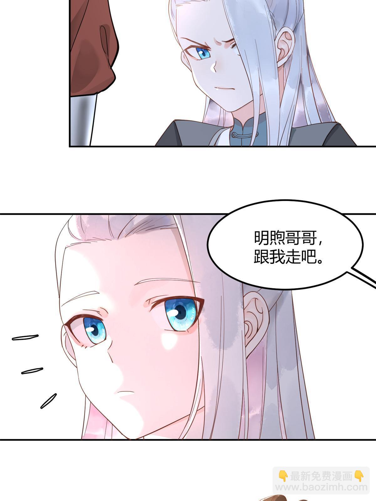 12 明煦哥哥，跟我走吧~-第13话