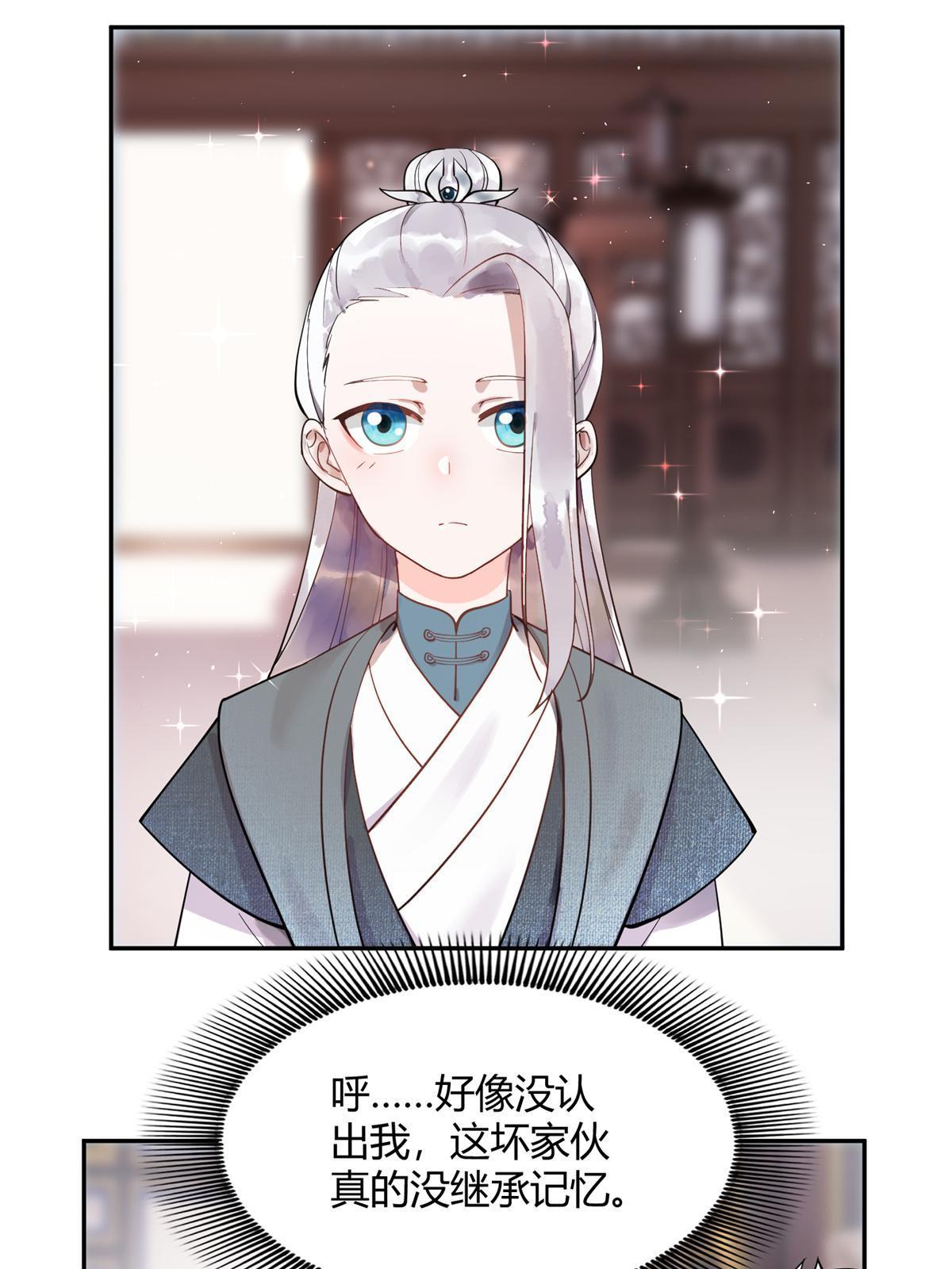 12 明煦哥哥，跟我走吧~-第13话