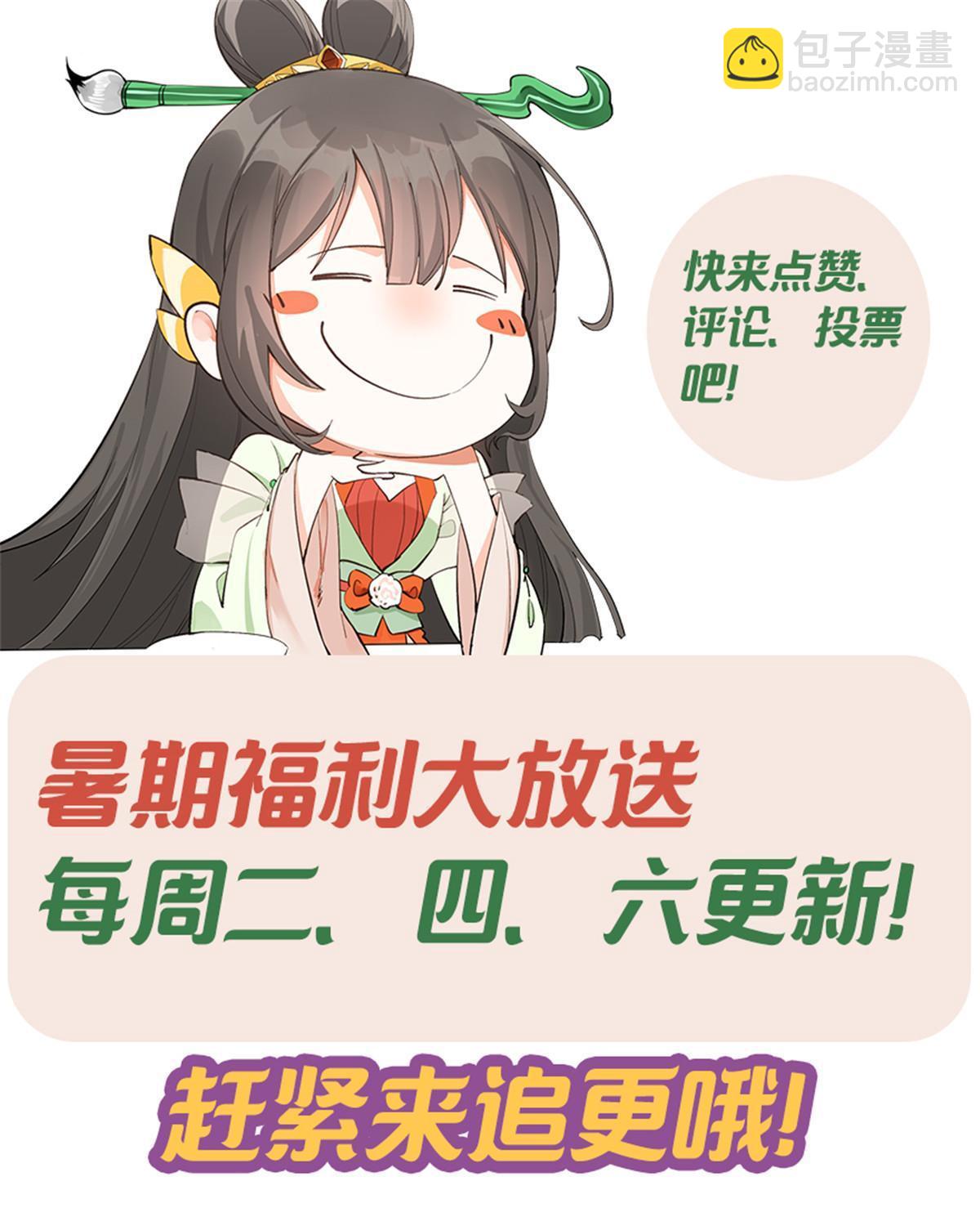 12 明煦哥哥，跟我走吧~-第13话