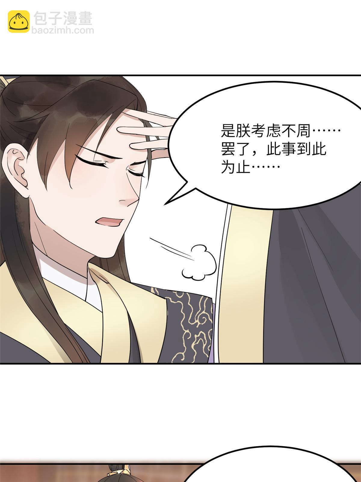 14 咬在手背，情种心根-第15话