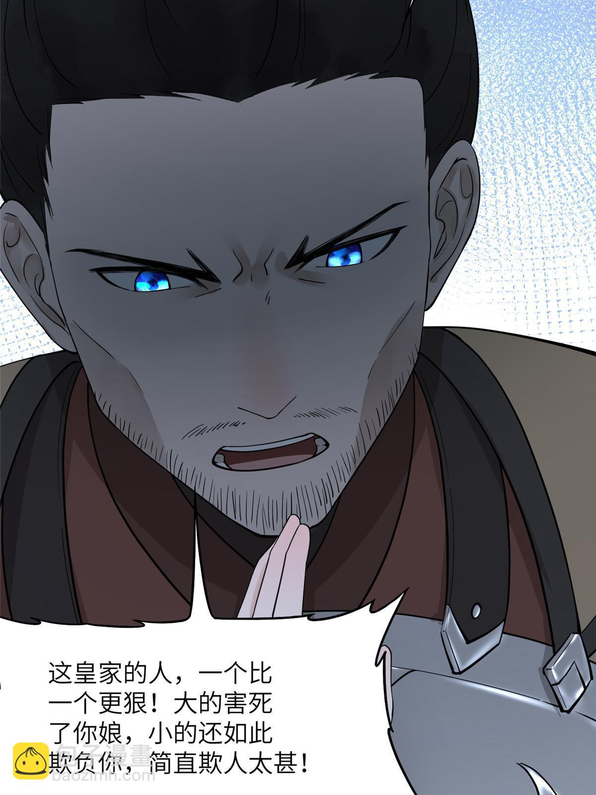 14 咬在手背，情种心根-第15话