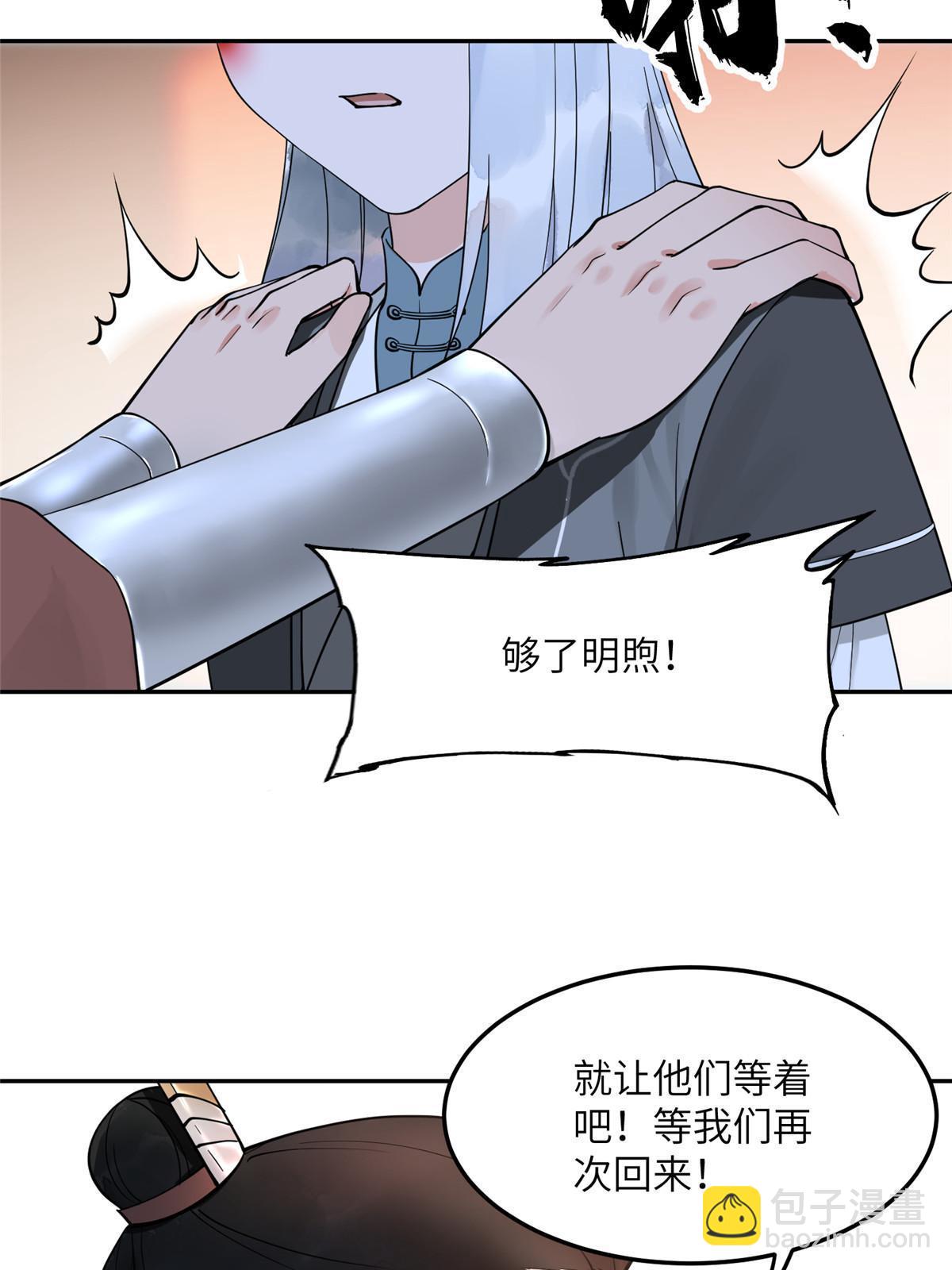 14 咬在手背，情种心根-第15话