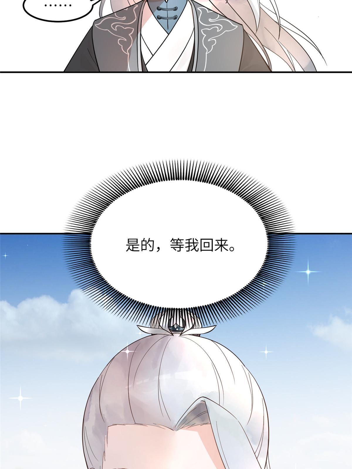 14 咬在手背，情种心根-第15话