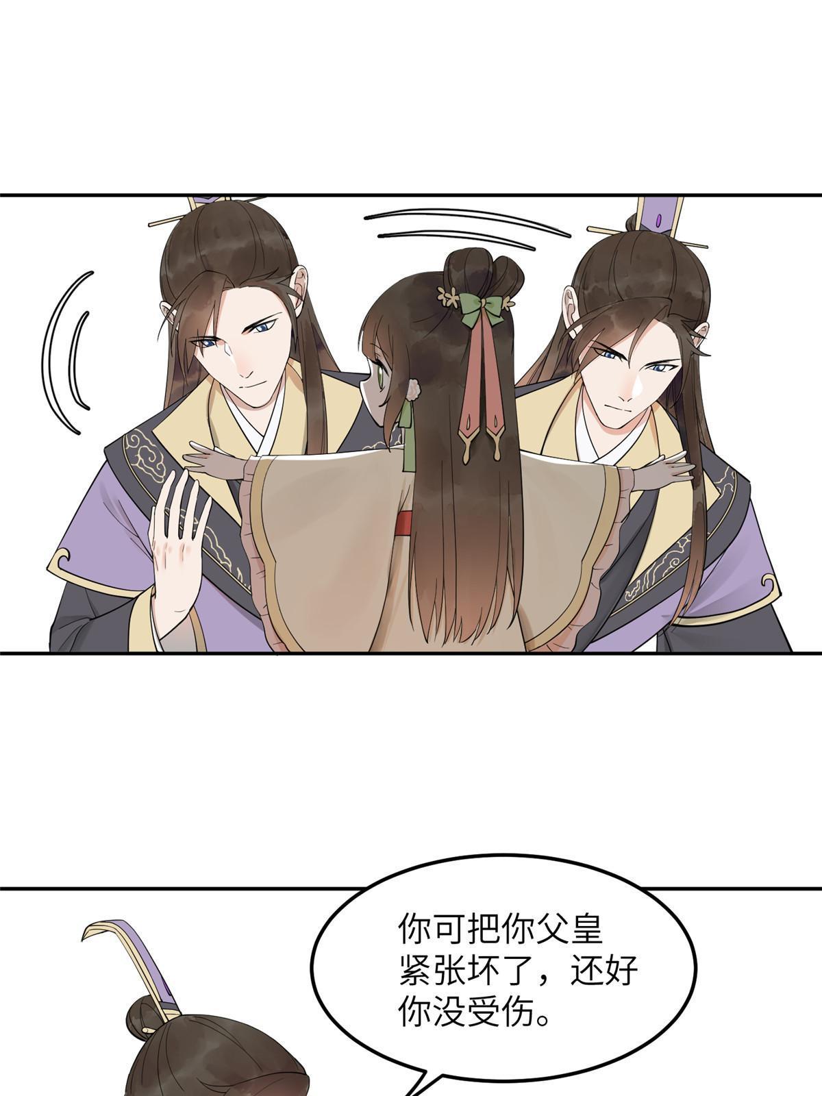 14 咬在手背，情种心根-第15话