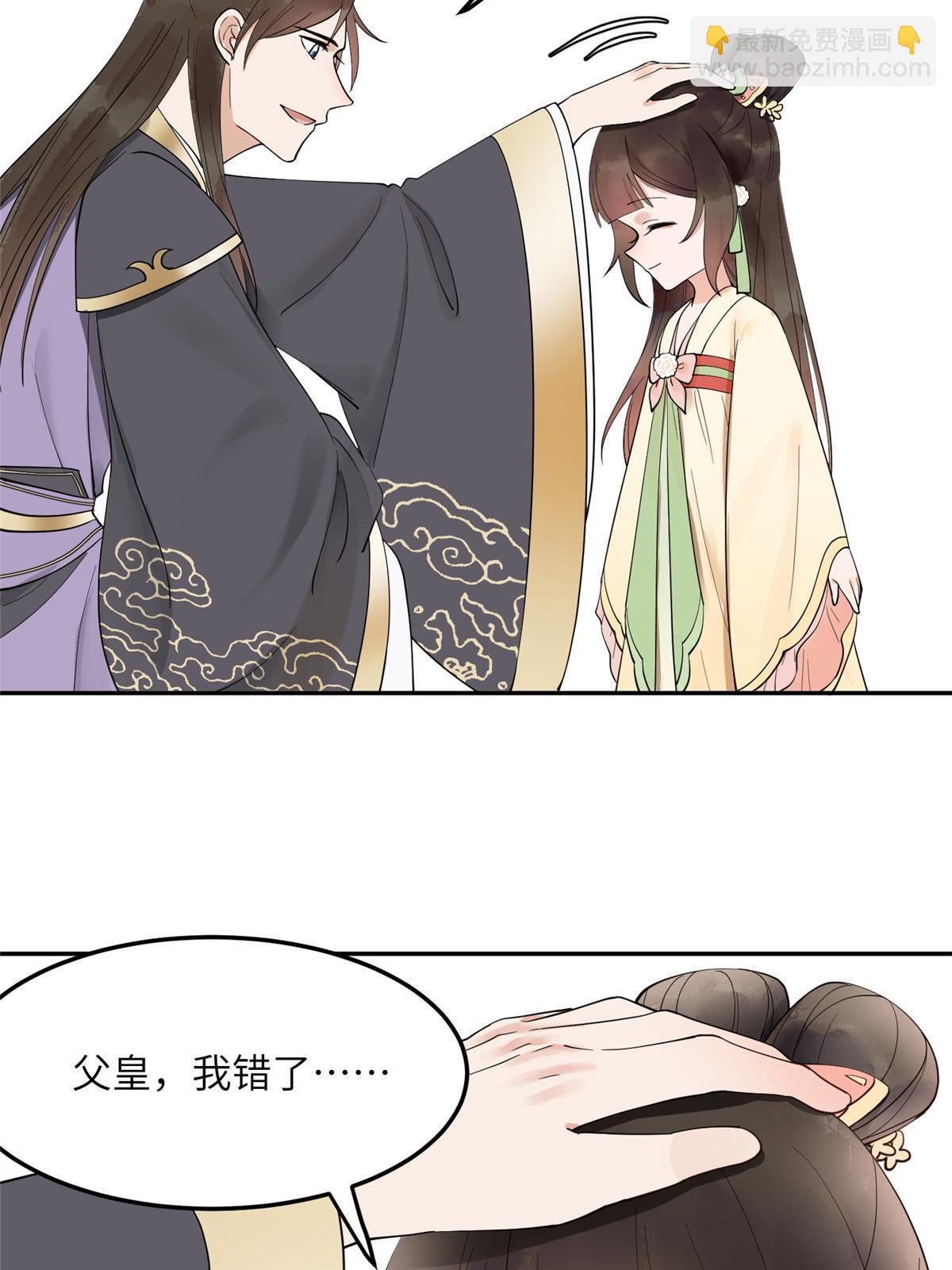 14 咬在手背，情种心根-第15话