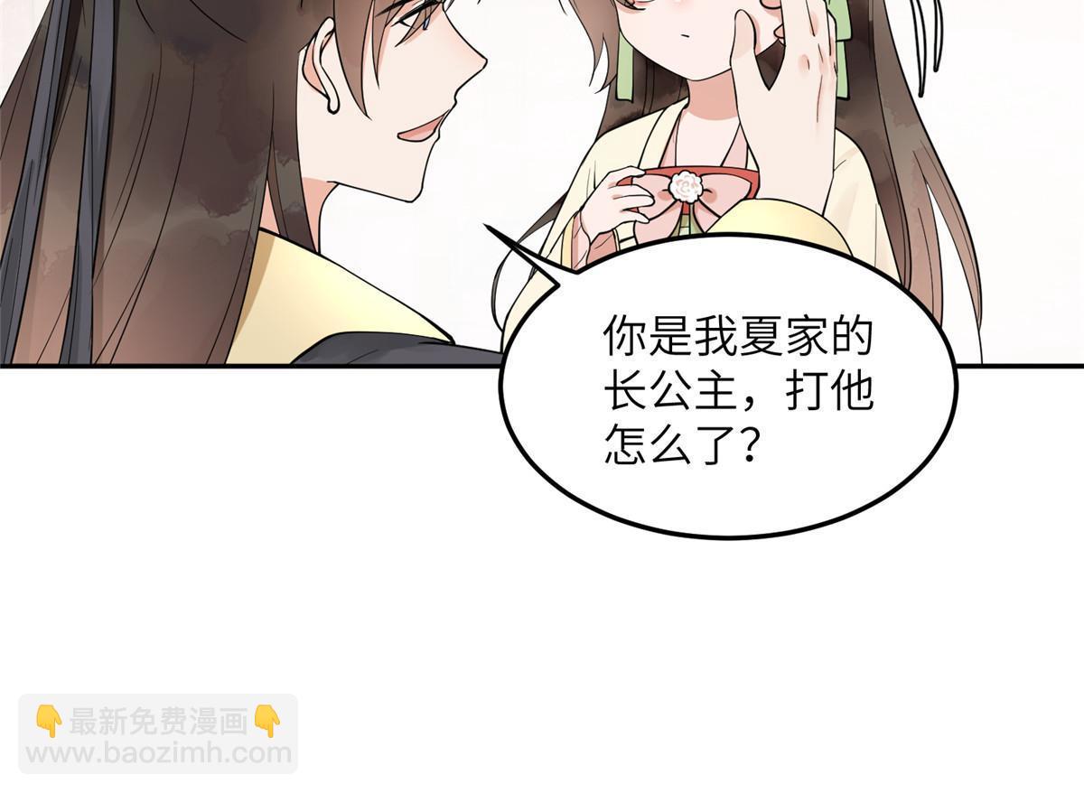 14 咬在手背，情种心根-第15话