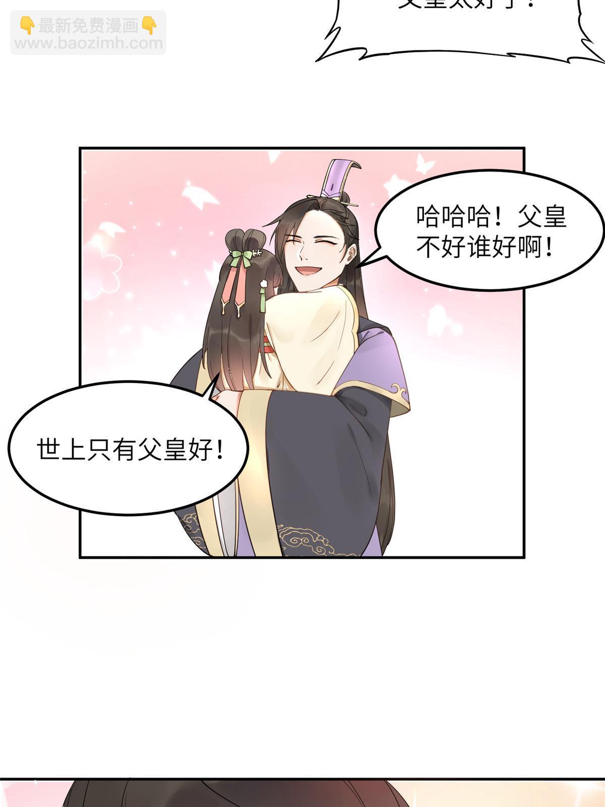 14 咬在手背，情种心根-第15话