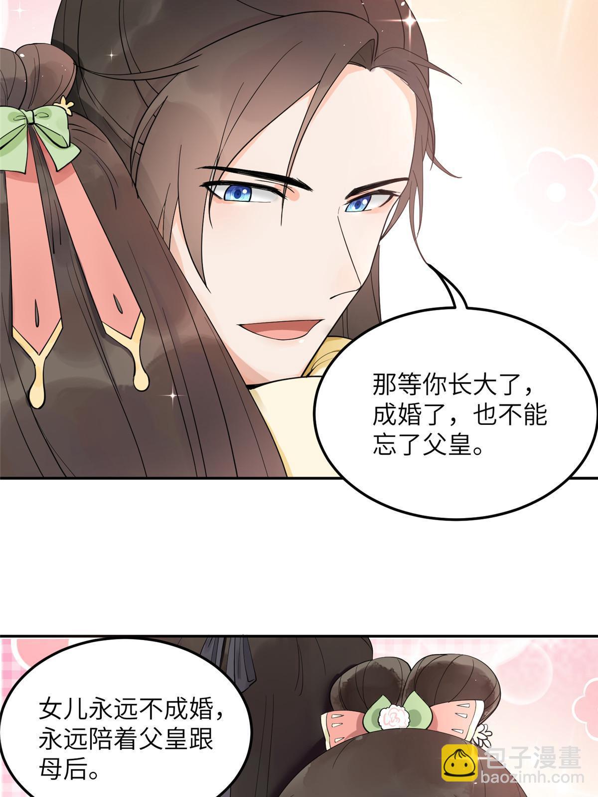 14 咬在手背，情种心根-第15话