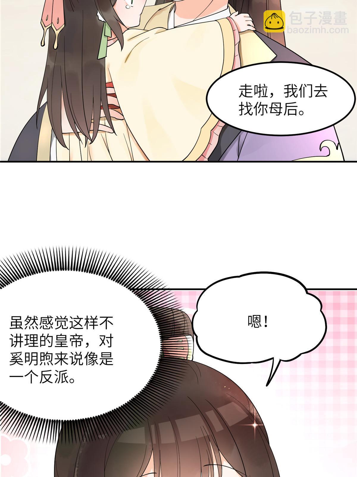 14 咬在手背，情种心根-第15话