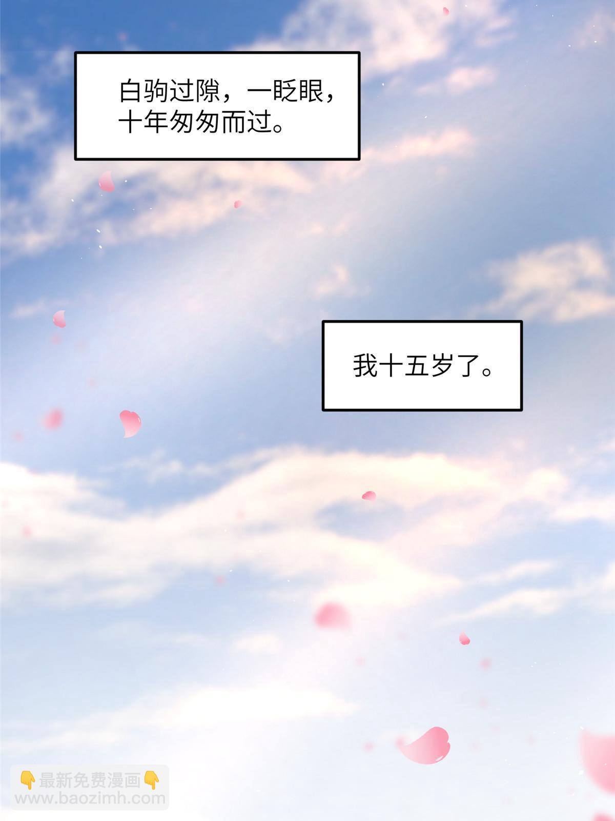 14 咬在手背，情种心根-第15话