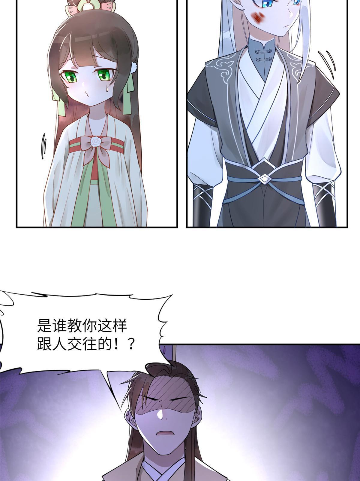 14 咬在手背，情种心根-第15话